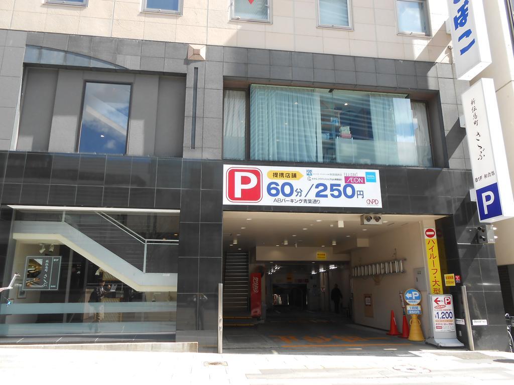 Hotel Crown Hills Sendai Aobadori Eksteriør bilde