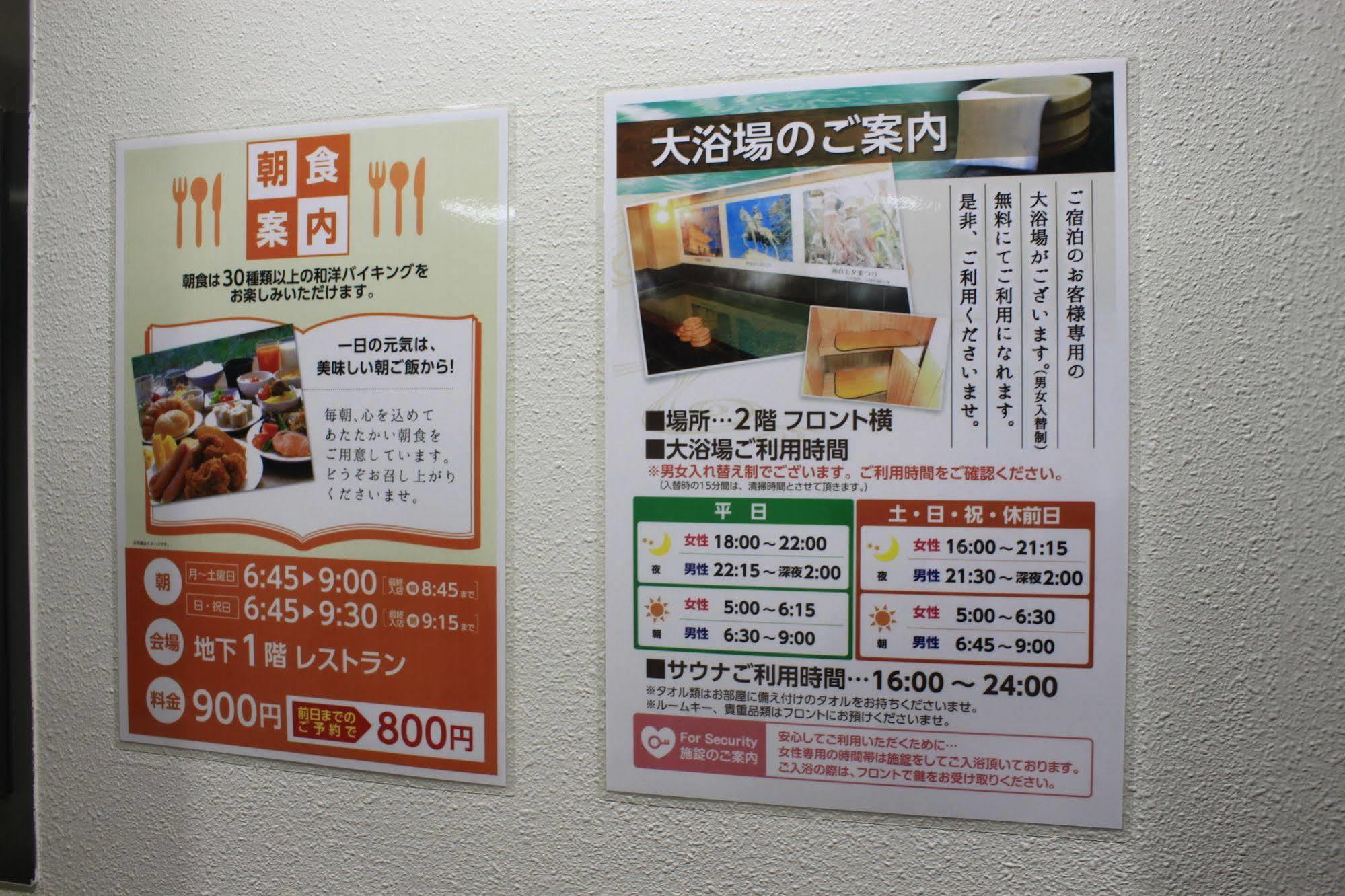 Hotel Crown Hills Sendai Aobadori Eksteriør bilde